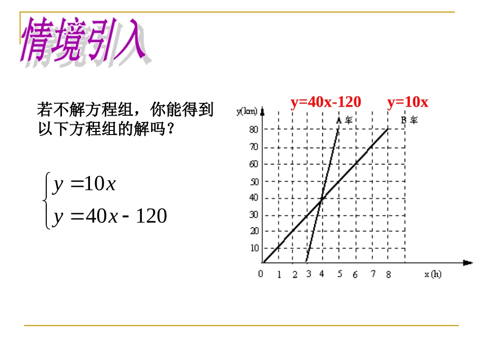 实践与探索1-(2)_第3页