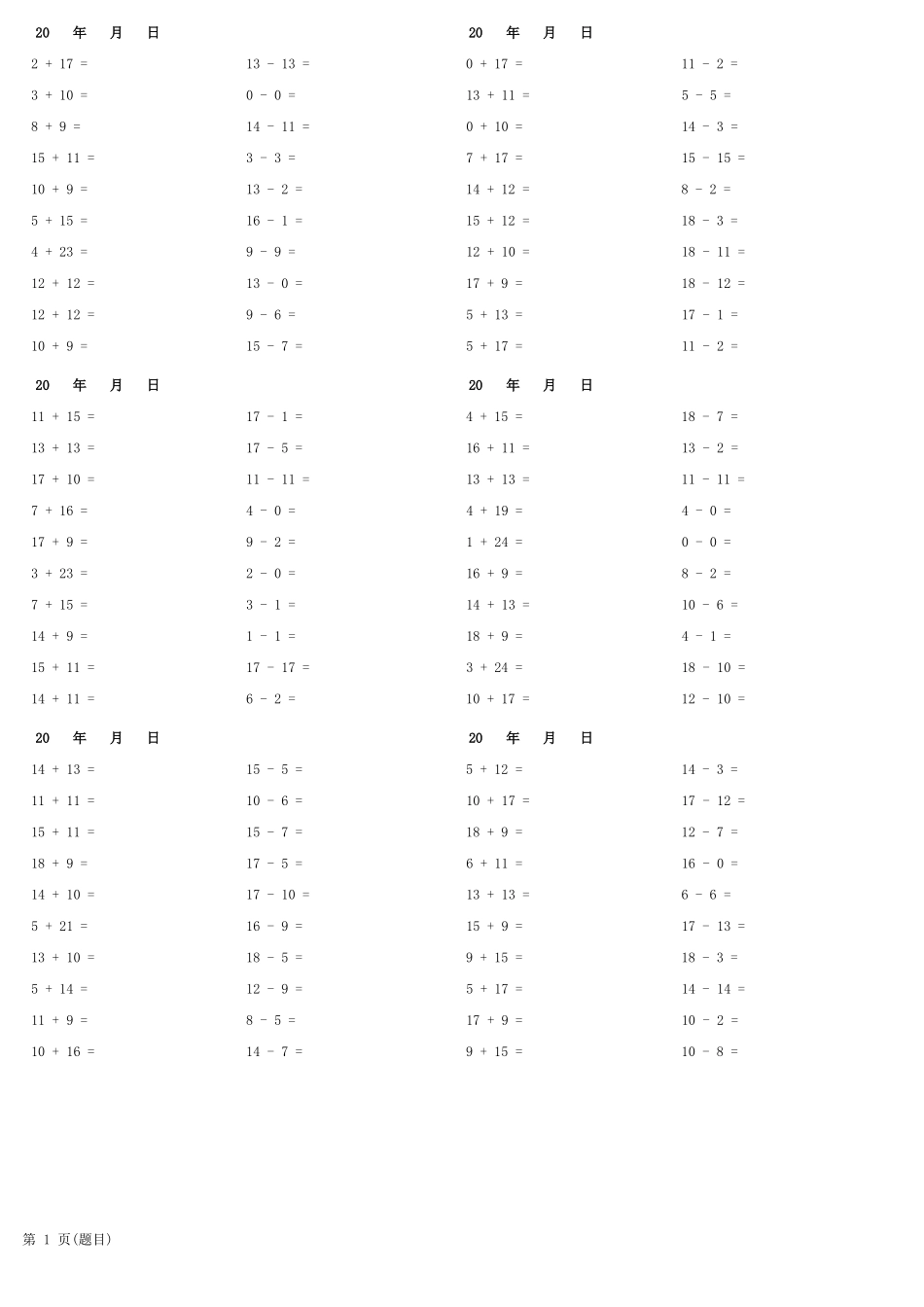 30以内带答案计算_第1页