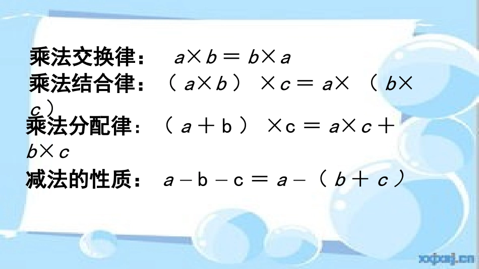 小学数学2011版本小学四年级解题策略多样化_第3页