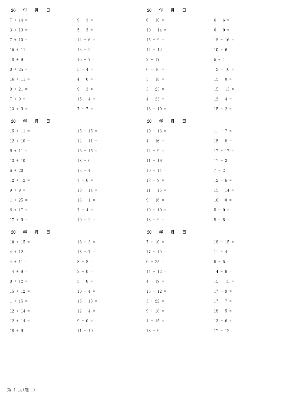 30以内计算题带答案_第1页