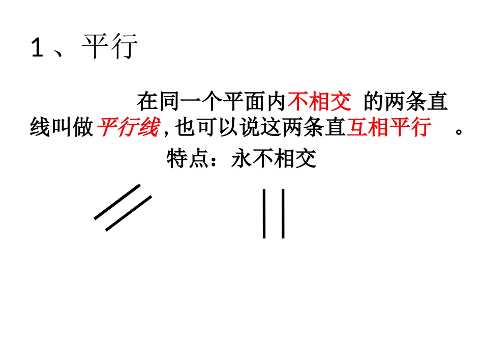 小学人教四年级数学作业-(10)_第2页