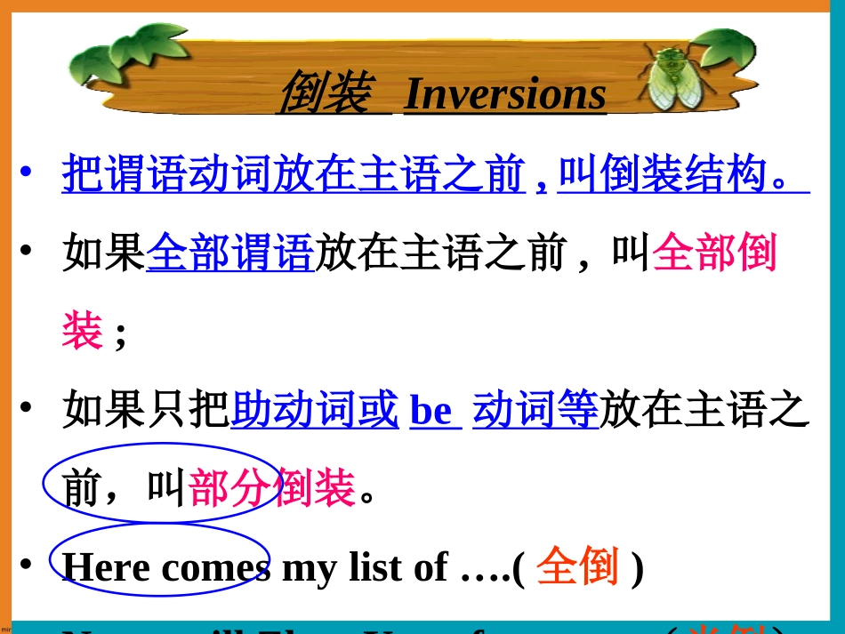 Inversion_第3页