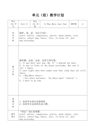 陕旅版六年级英语Unit-5-It-was-here-just-now教案