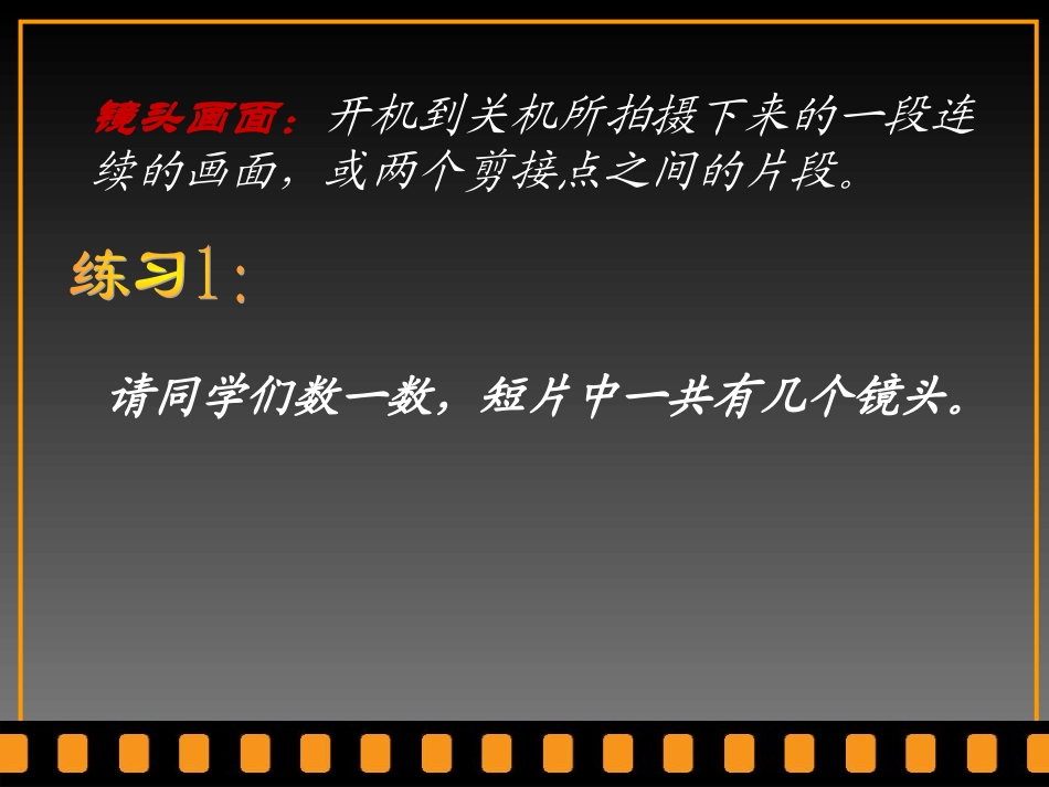 第八单元如幻似梦影视风采_第3页