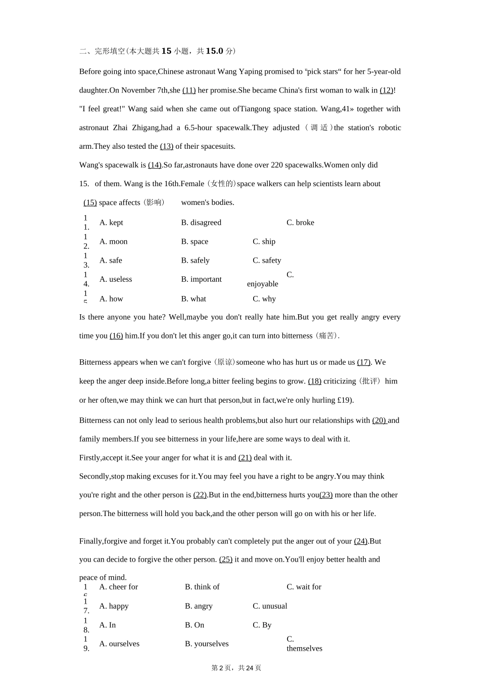 2021-2022学年四川省自贡市九年级（上）期末英语试卷（附答案详解）_第2页