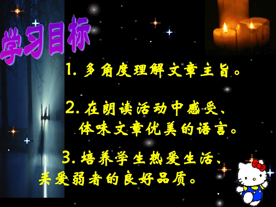 盲孩子和他的影子_第2页