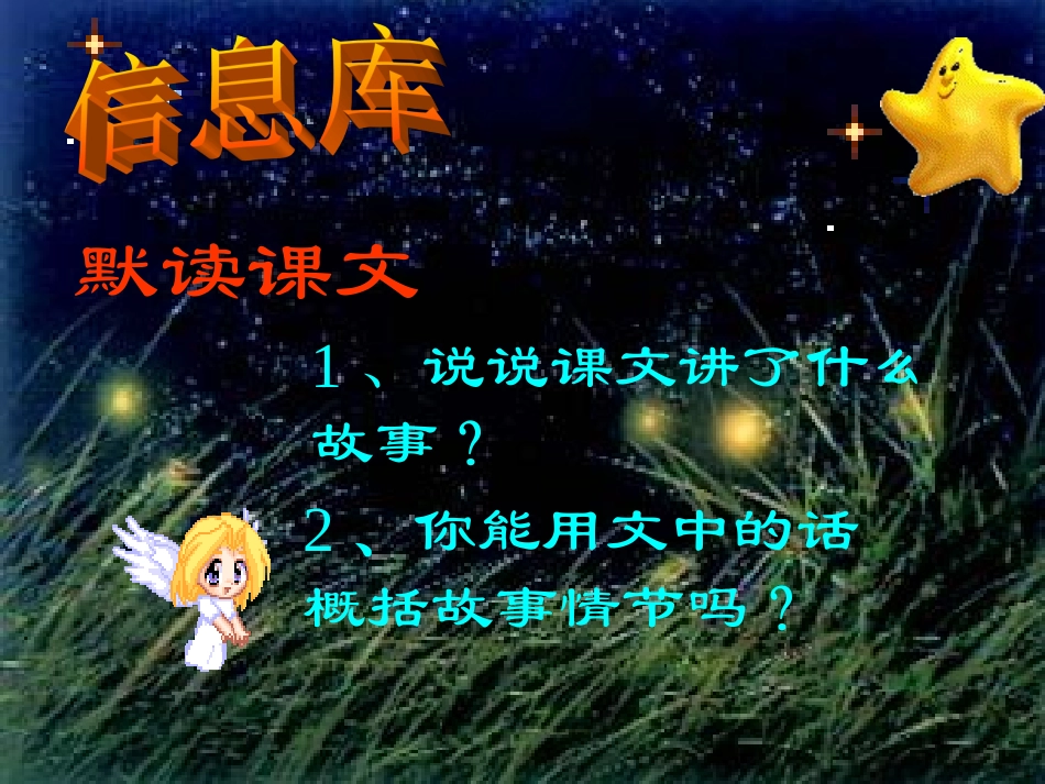 盲孩子和他的影子_第3页