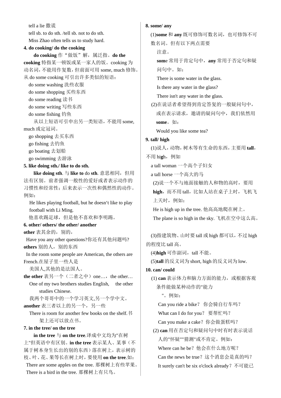 2009年中考英语全程知识点总结及练习-初一年级(下)_第3页
