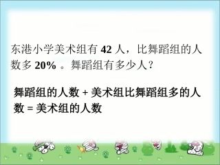 巩固练习-百分数的应用(三)