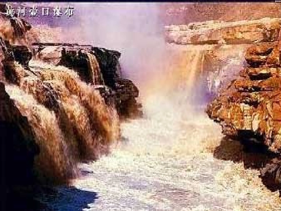 (部编)初中语文人教2011课标版七年级下册课件-(3)_第2页