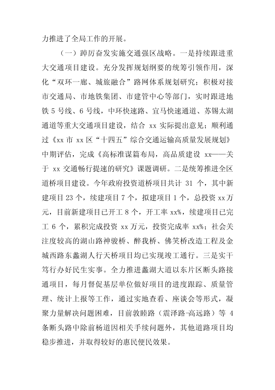 2023年工作总结及2024年工作打算汇编(2篇)_第2页