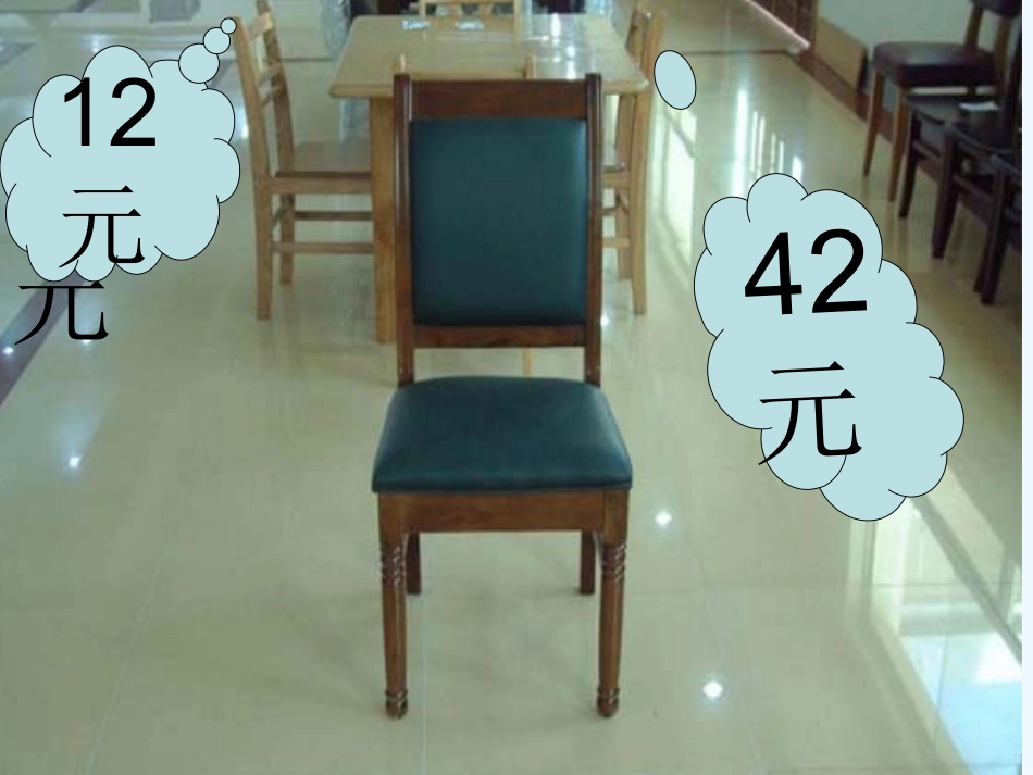 小学数学北师大2011课标版三年级购物-(3)_第2页