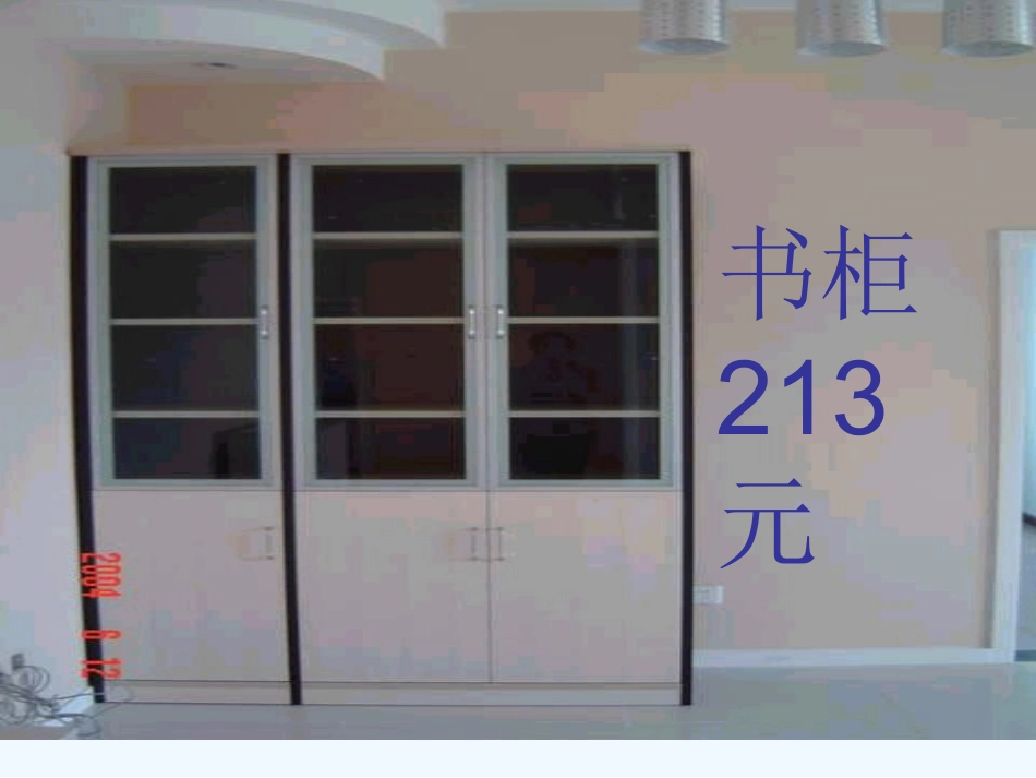 小学数学北师大2011课标版三年级购物-(3)_第3页