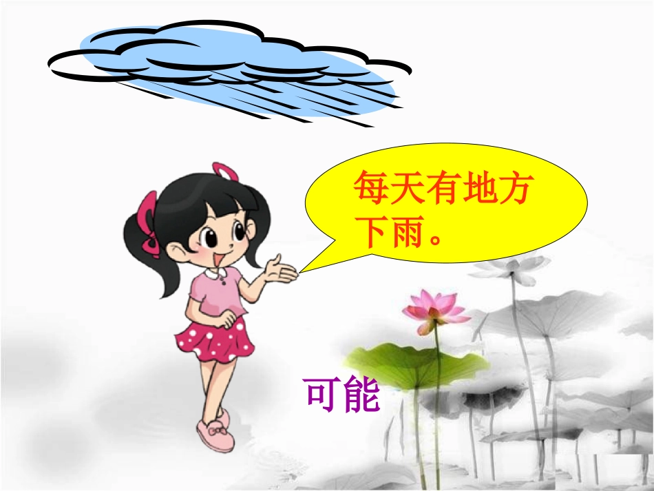 导入-可能性_第2页