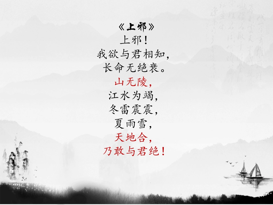 三中国古典文学的时代特色_第3页