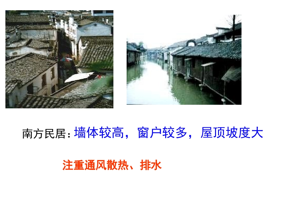 气候类型复杂多样_第2页