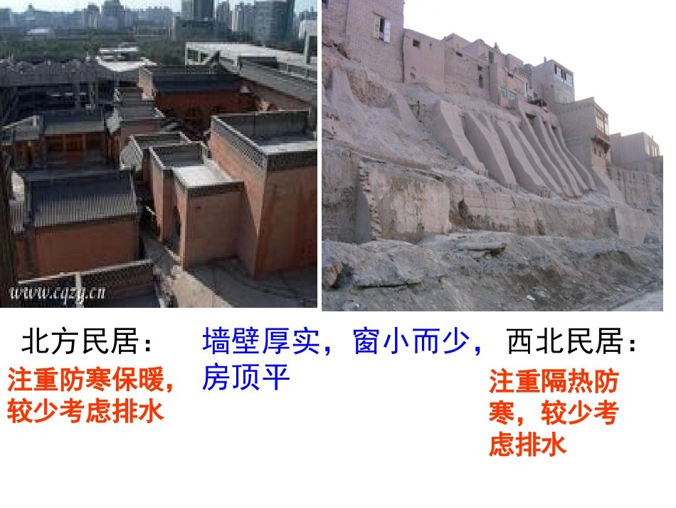 气候类型复杂多样_第3页