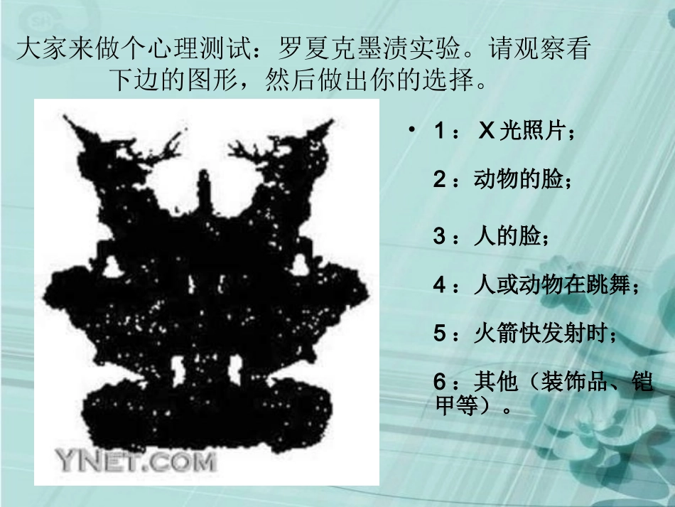 第1单元构画想象彩绘世界_第2页