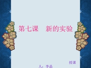 第1单元构画想象彩绘世界