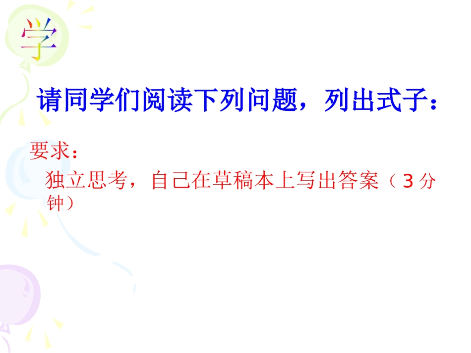 分式的加减法-(2)_第2页