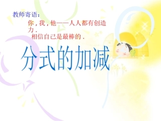 分式的加减法-(2)