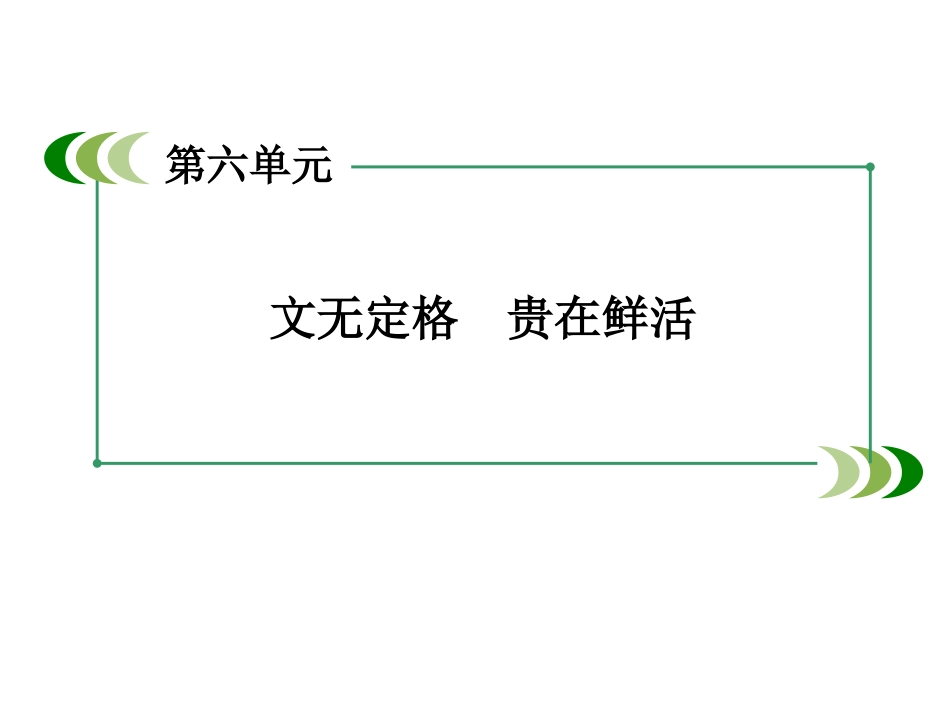 《项脊轩志》课件1_第2页