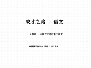 《项脊轩志》课件1