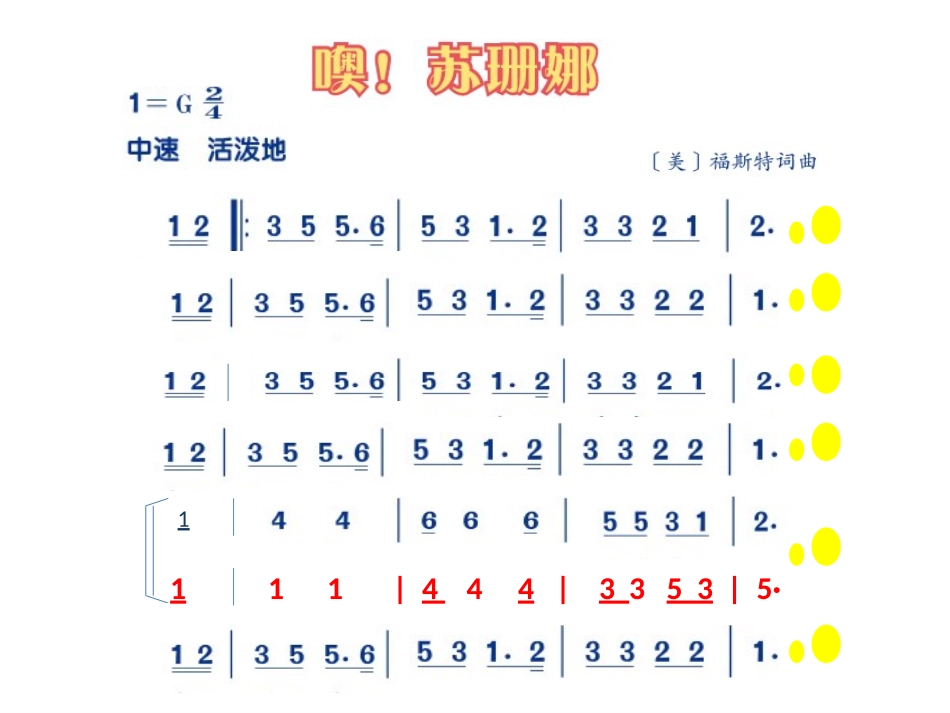 聆听迪克西岛_第2页