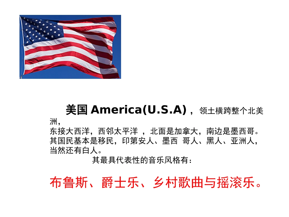 聆听迪克西岛_第3页