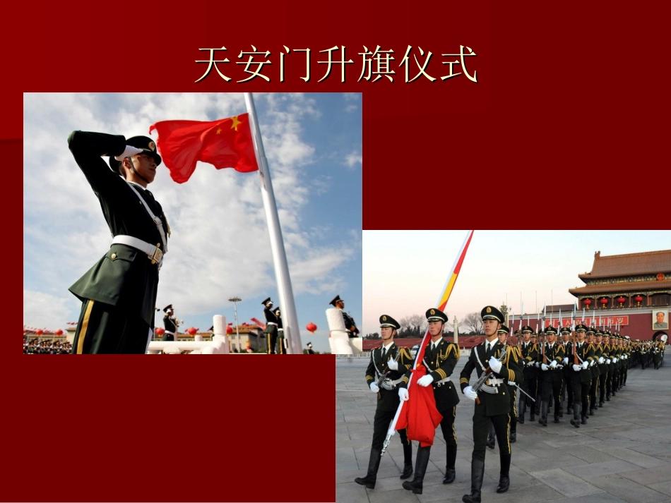 第四册音乐队歌_第2页