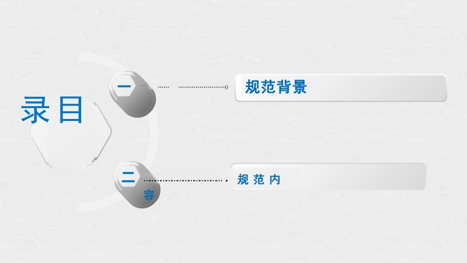 2023静脉治疗护理技术操作标准解读_第2页