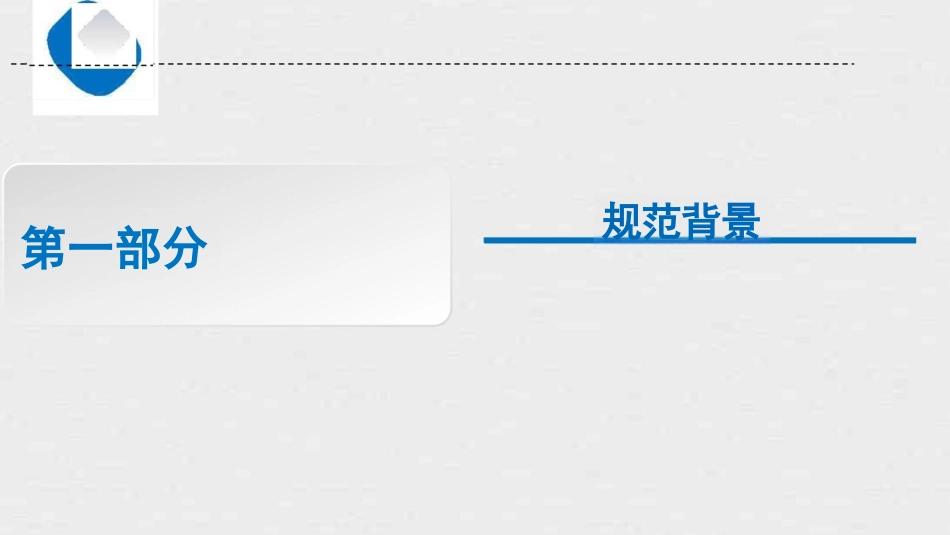 2023静脉治疗护理技术操作标准解读_第3页