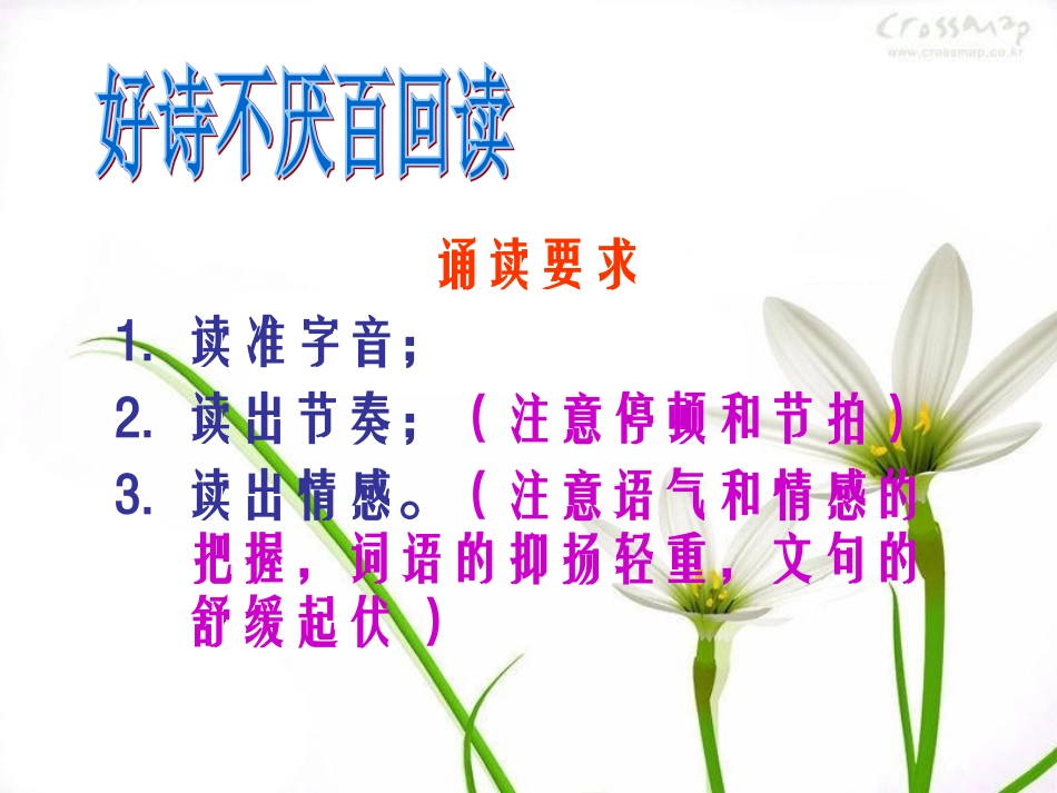 苏幕遮-(2)_第3页