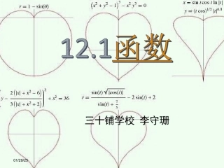 一次函数的定义