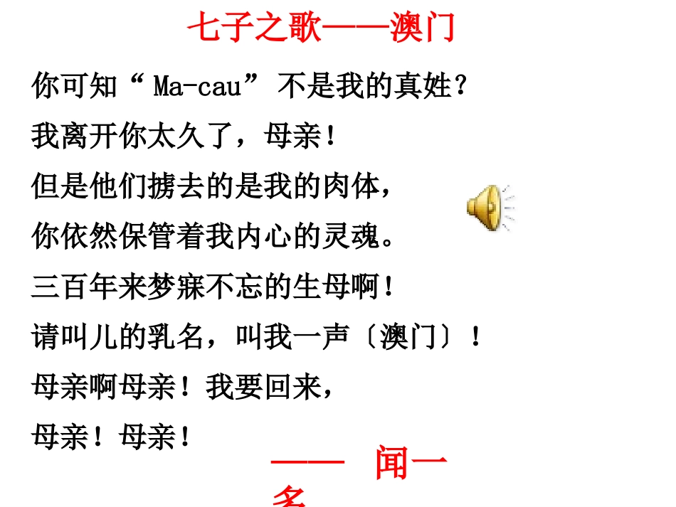 2说和做——记闻一多先生言行片段_第3页