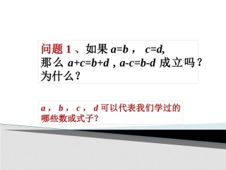 二元一次方程组解法——加减消元法