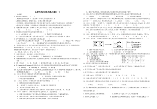 化学反应方程式计算练习题(一)
