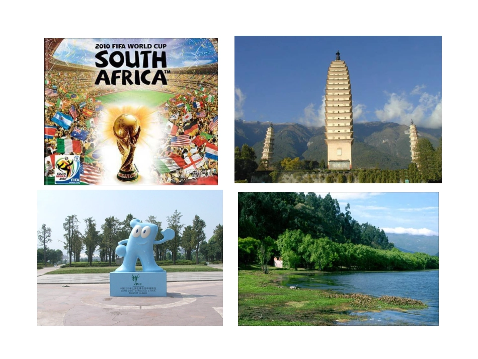 凸透镜的简单应用_第3页