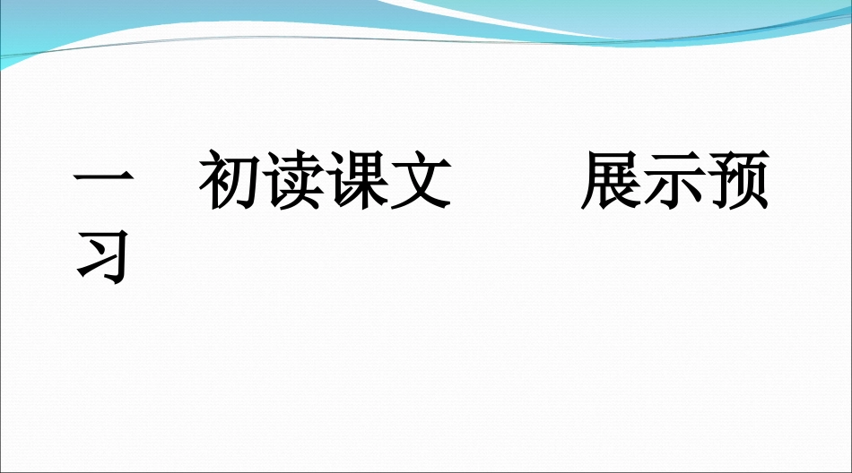 虽有嘉肴-(2)_第3页