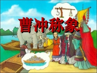 小学数学北师大2011课标版四年级课前三分钟