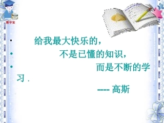 3.6弧长及扇形面积的计算