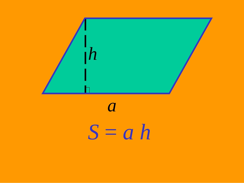 三角形面积(陈思华)_第2页