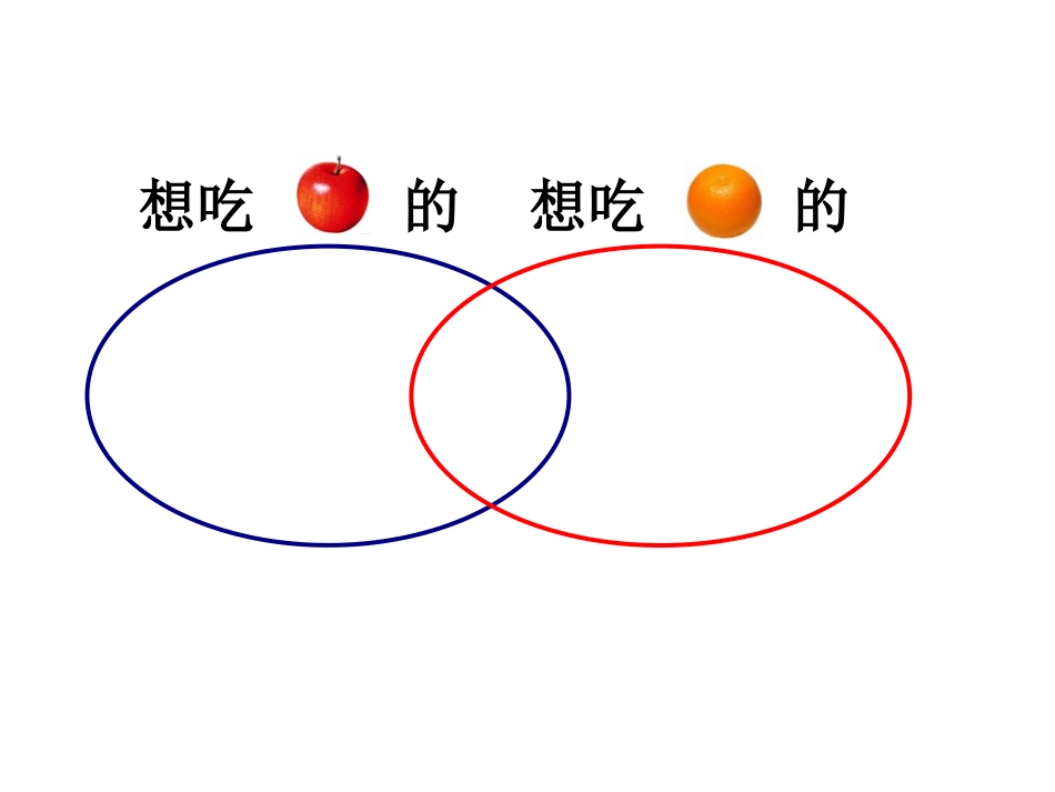 小学数学人教2011课标版三年级集合-(25)_第3页