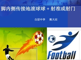 简单战术配合