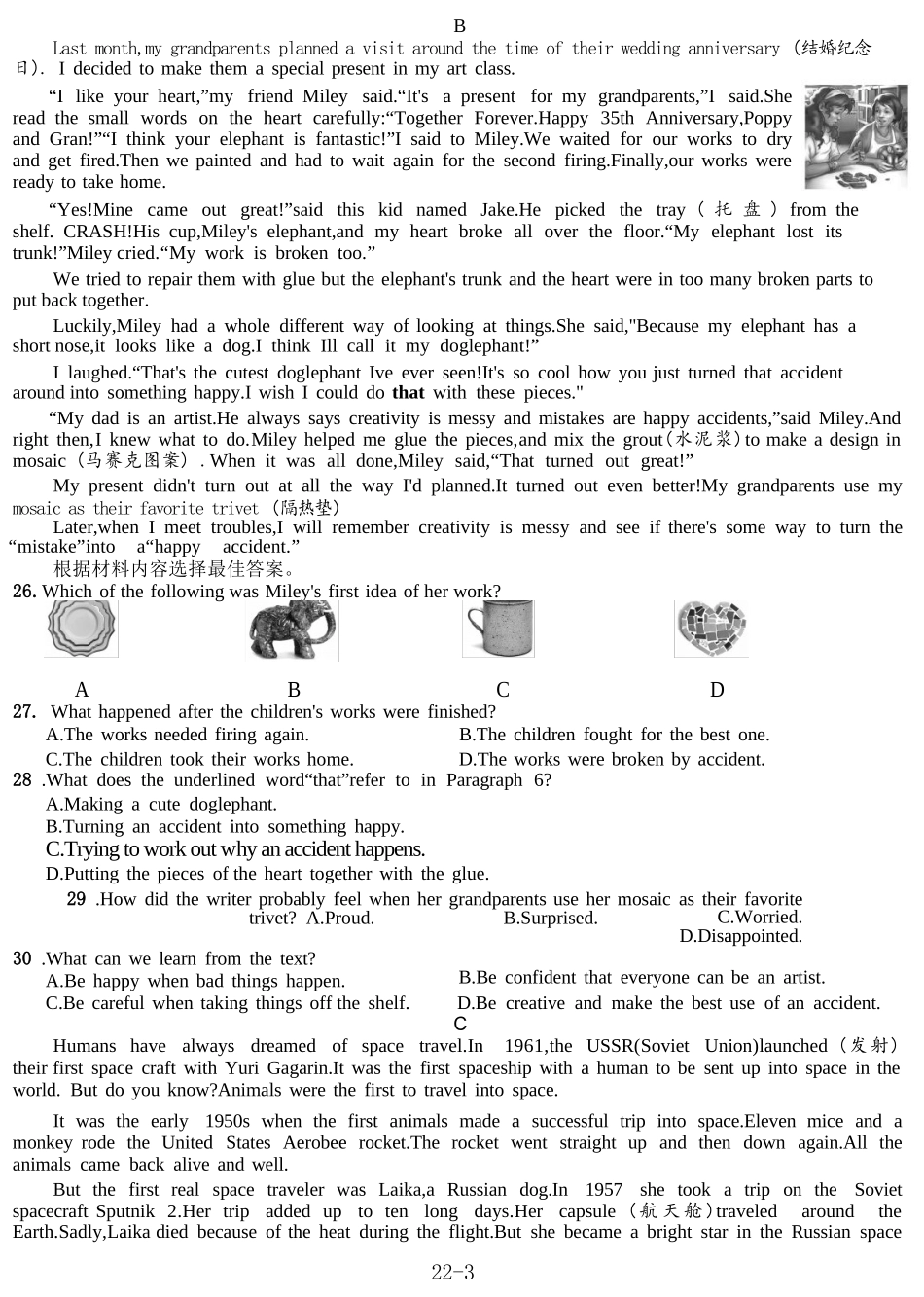 2024鼎成原创预测卷_第3页