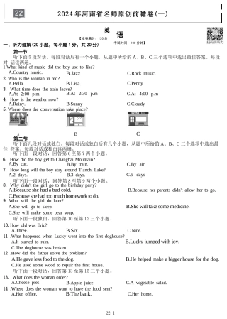2024鼎成原创预测卷