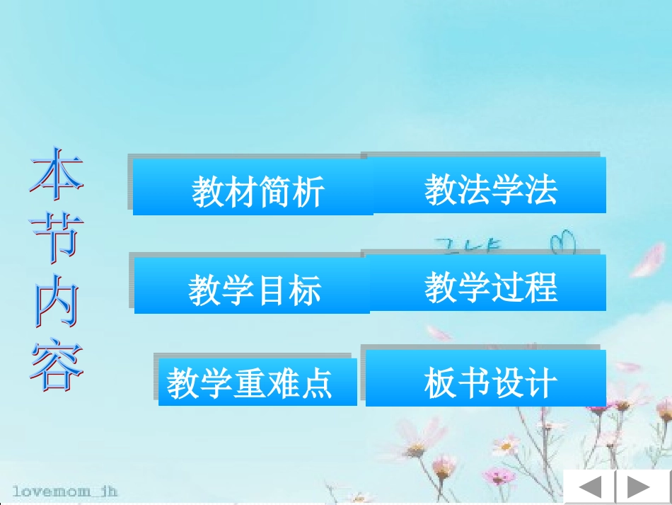 2.1.1多媒体作品开发的一般过程_第2页