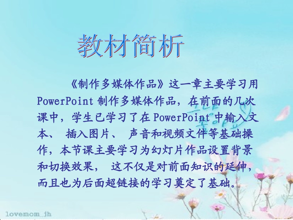 2.1.1多媒体作品开发的一般过程_第3页