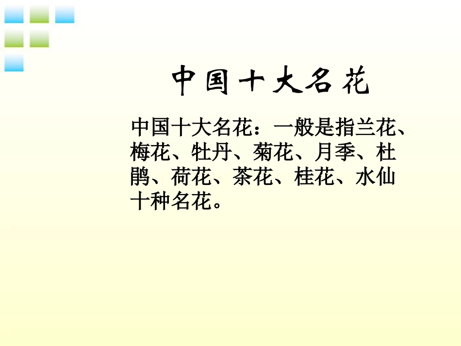 七年级生物下册-奇异的植物世界课件-人教新课标版_第3页