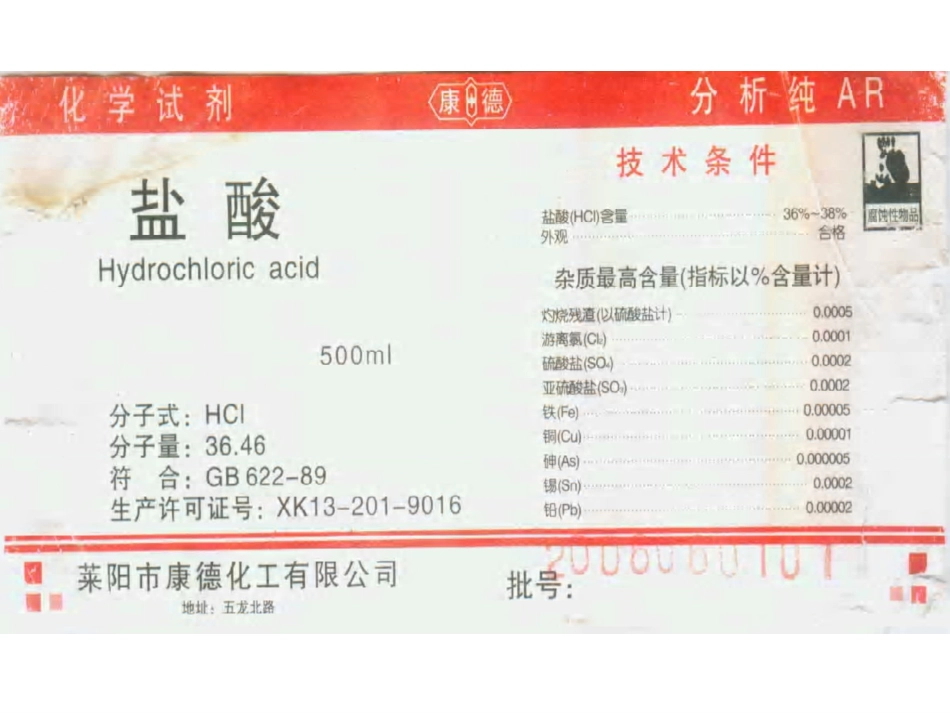 第一节酸及其性质-(3)_第3页